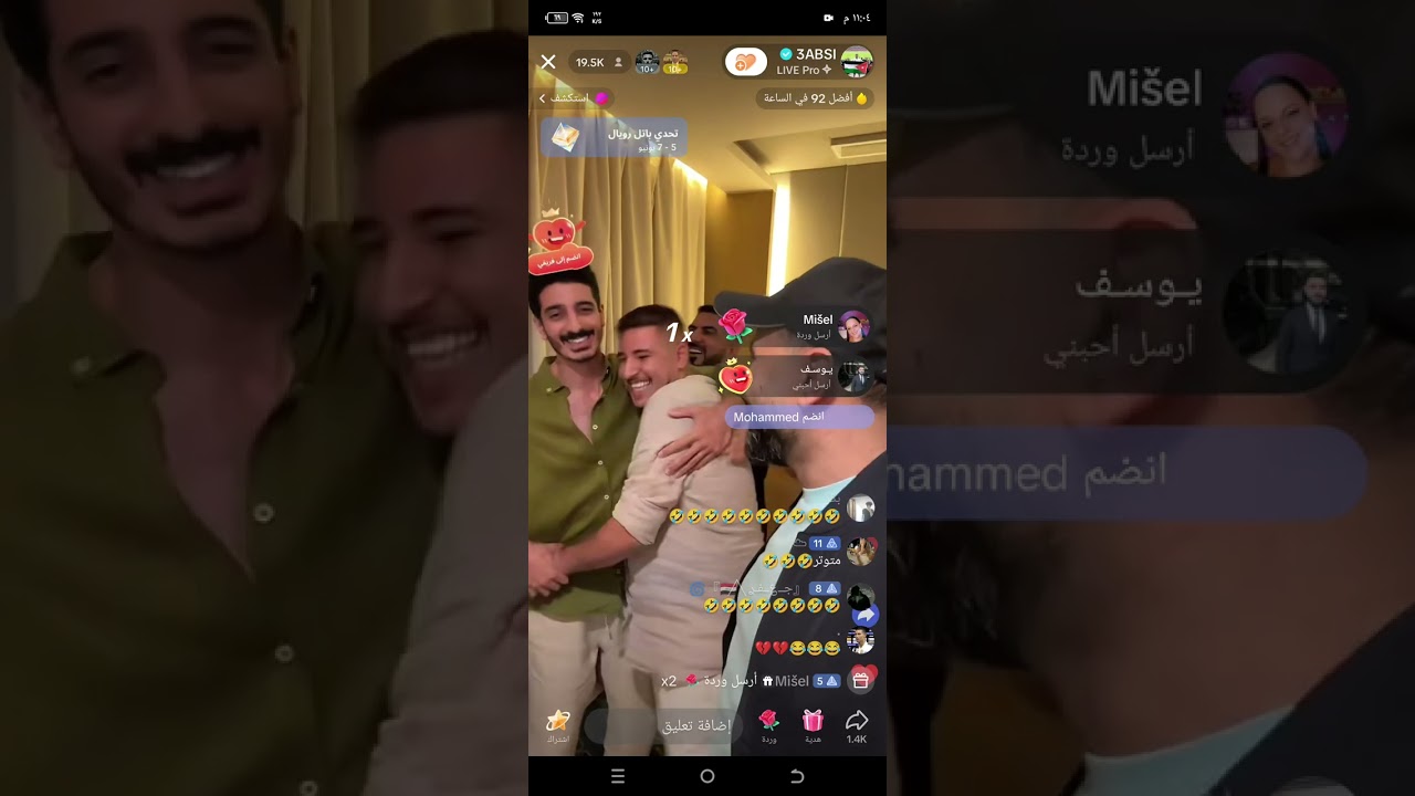 بث بلانه وعبسي صلح مع شاكر و ضحك موت 😂#تيك_توك #بلانة #الاردن #السعودية #عبسي