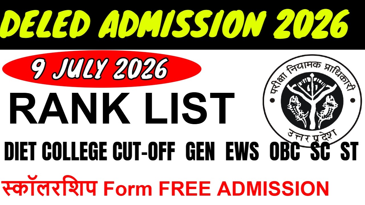 up deled online form Admission / up btc 2026 Form, Eligibility Criteria, FEES, SEATS, CUT OFF