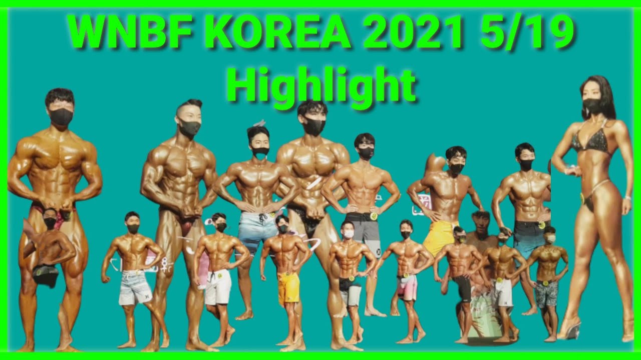 WNBF KOREA 2021 5/19 HIGHLIGHT 내추럴 보디빌딩대회 하이라이트!