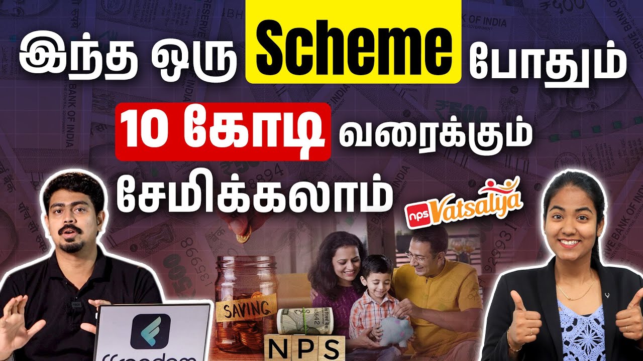NPS Vatsalya Scheme EXPERTS Reveal the Secret to Saving 10 Crore | NPS Vatsalya Scheme in Tamil