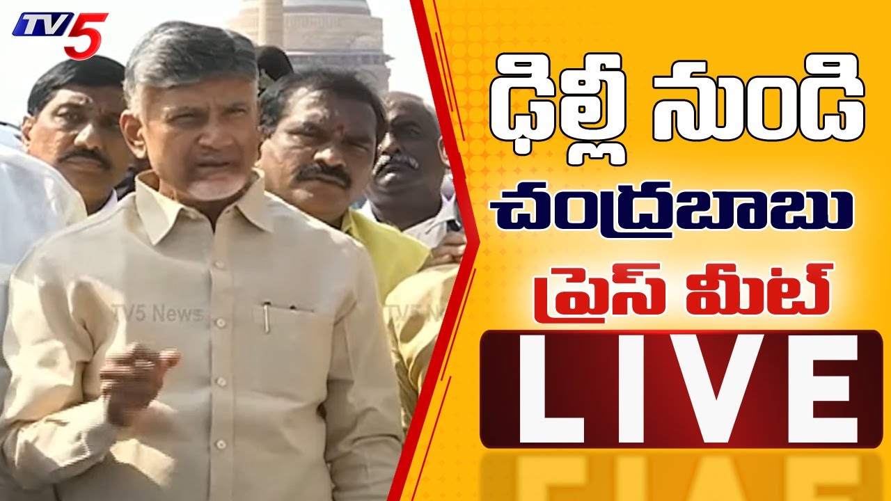 LIVE: TDP Chief Chandrababu Press Meet in Delhi | YSRCP Attacks on TDP Office's | TV5 News Digital