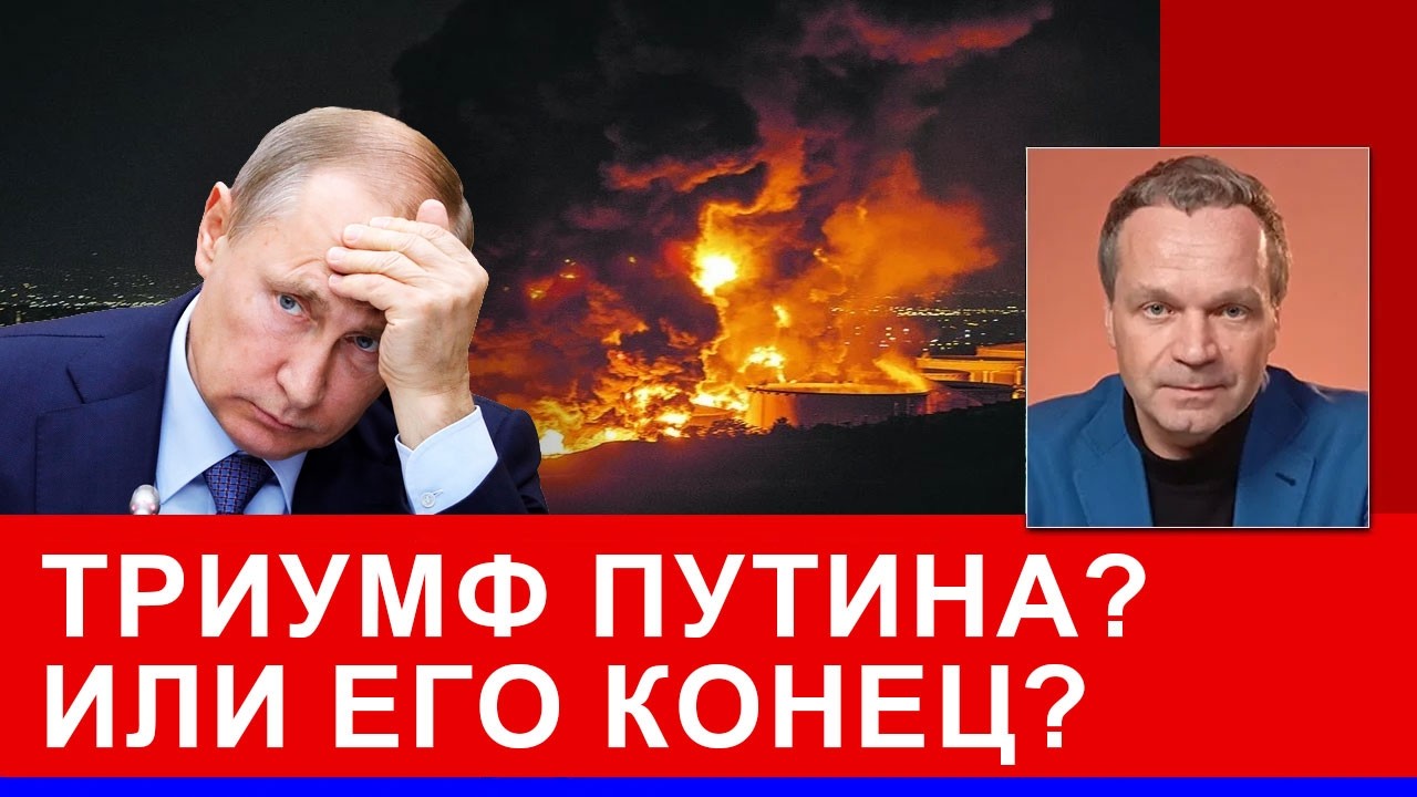 Сколько заработает Кремль на скачке нефтяных цен, спасет ли это бюджет? Что может похоронить Путина?