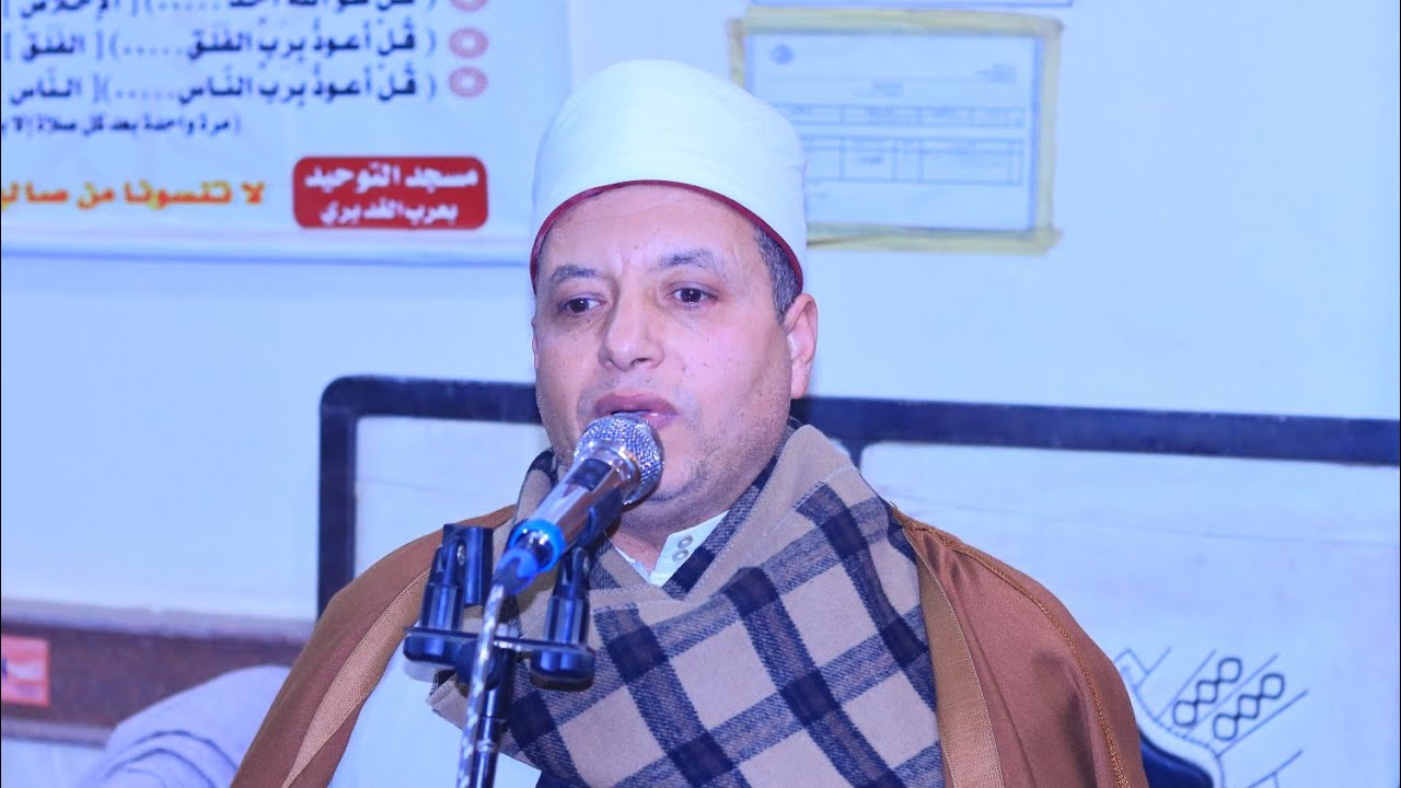  الشيخ حسام ابراهيم أمسية مسجد التوحيد عرب الغديرى طوخ احتفالا بليلة النصف من شعبان 2-2-2026