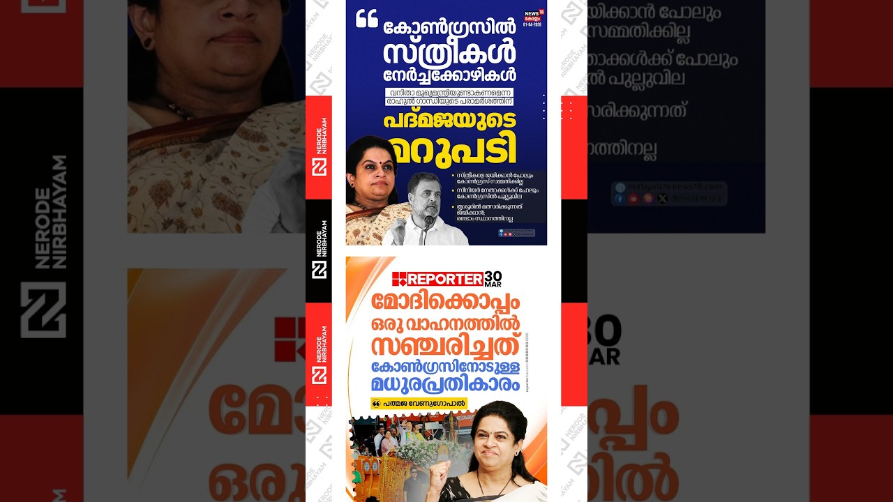 Padmaja Venugopal | Narendra Modi | Congress | Padmaja responded to Rahul Gandhi&rsquo;s remark | udf  bjp