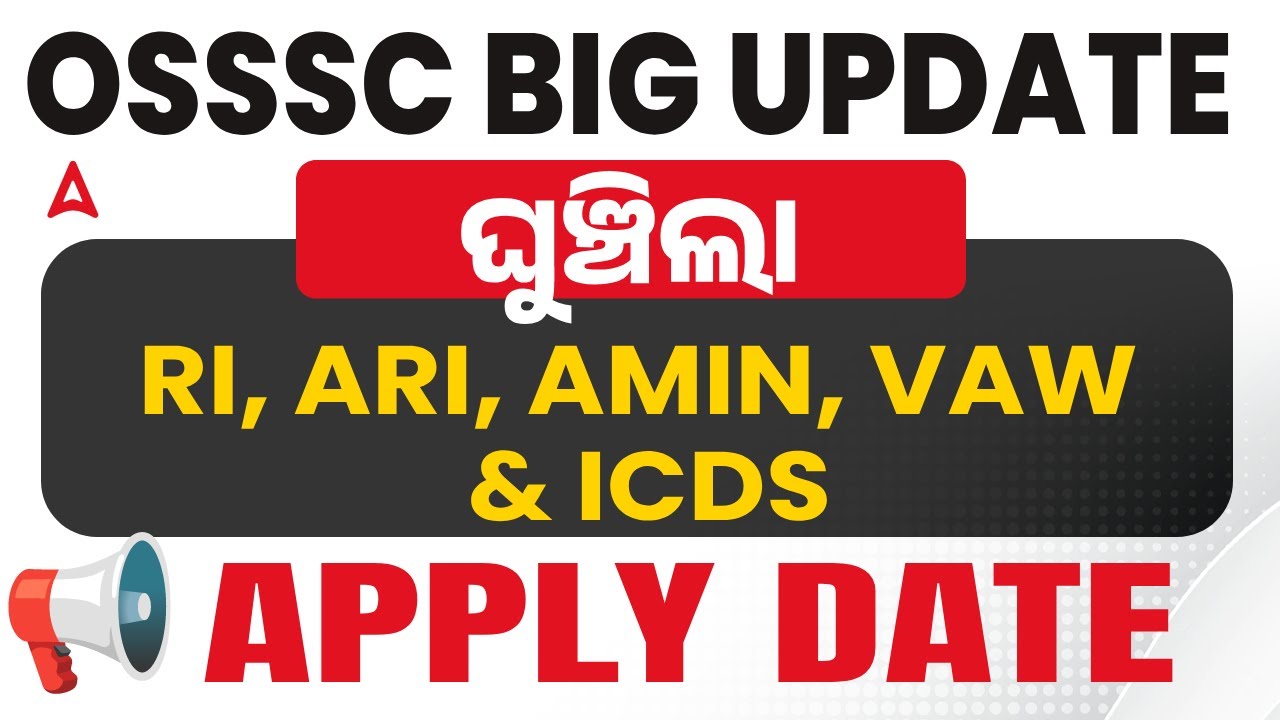 RI Amin Apply Online 2026 Date Extended | RI Apply Online 2026 | RI form Fill UP 2026