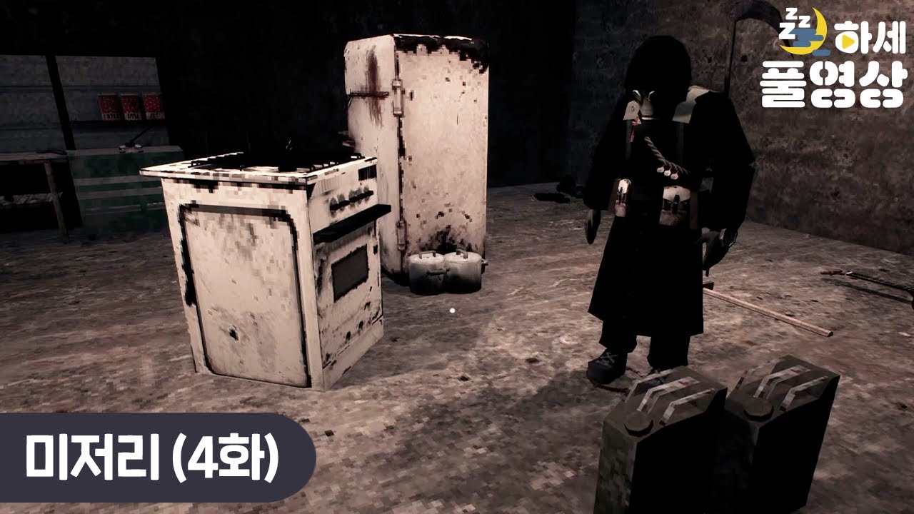 (4화) 핵 재앙으로 폐허가 된 곳에서 살아남기 : 미저리