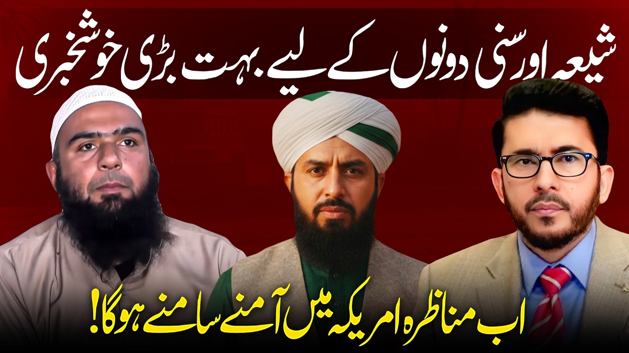 Big Munazra! Hafiz Umar Siddique vs Hassan Allahyari | hafiz umar siddique vs shia | sunni islam