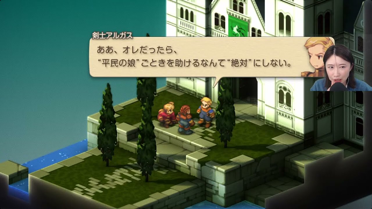 【FFタクティクス リメイク】ストーリーが神と噂のゲームやります。初見プレイ #5
