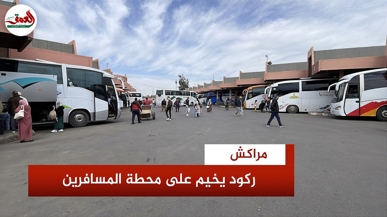ركود وحركة ضعيفة بالمحطة الطرقية بمراكش ..ومهنييون يكشفون الأسباب
