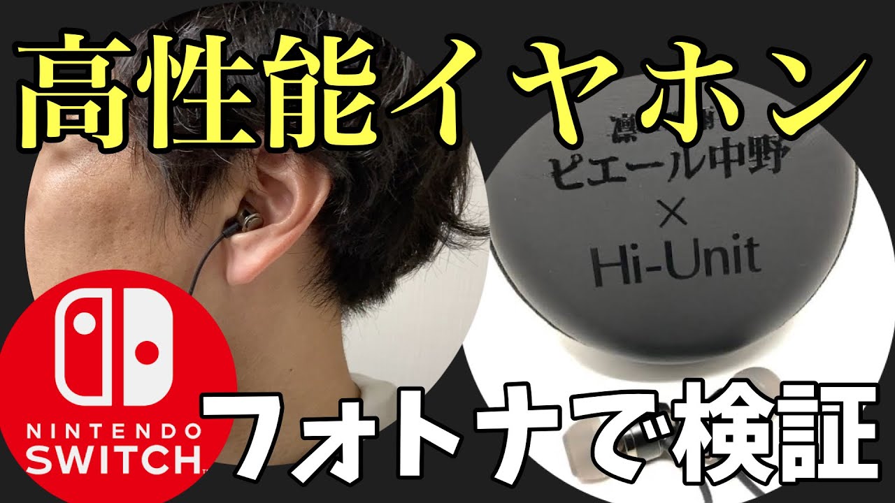 【超高音質】ピヤホン2のマイク検証【4,000円イヤホンのクオリティ】