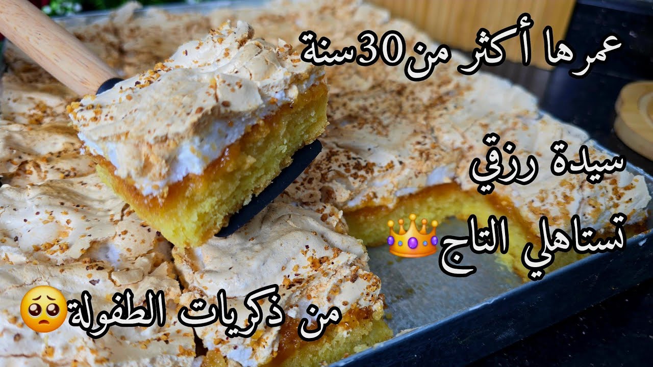 وصفة من الزمن الجميل/ حلوة صابلي المورانغ فسنيوة بزاف بنينة وتقطع كمية كبيرة👌