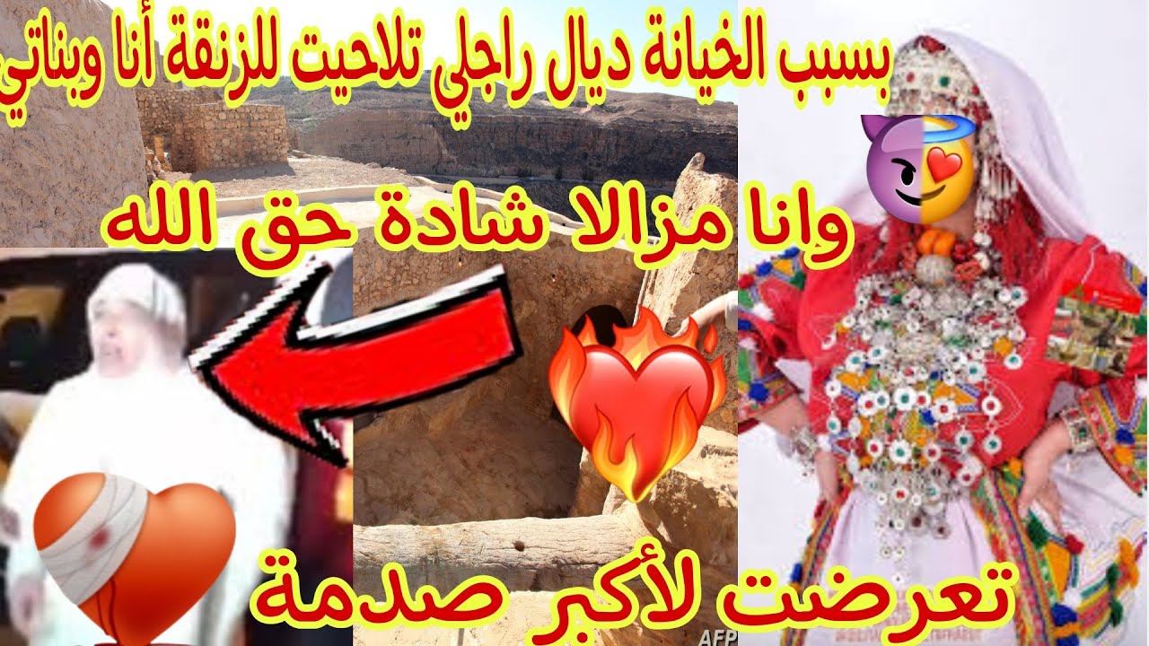 الحلقة11👍بعد موت راجلي خرجاتني للزنقة أنا وبناتي😭تعرضت لأكبر خيانة فحياتي جاتني الصدمة قوية🔥قصة