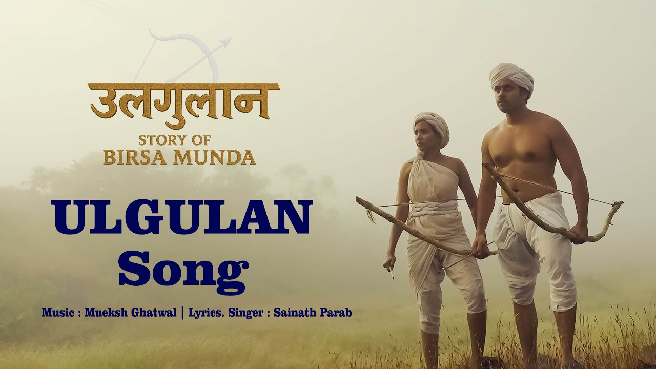 ULGULAN Konkani song from Konkani film