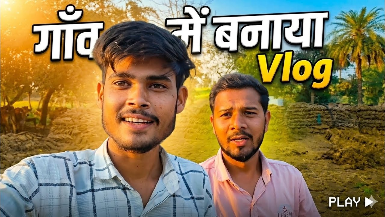 Gao Me Banaya First Vlog | Daily Vlogging 