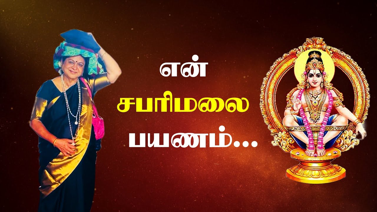 My sabarimala trip - GG Hospital - Dr Kamala Selvaraj