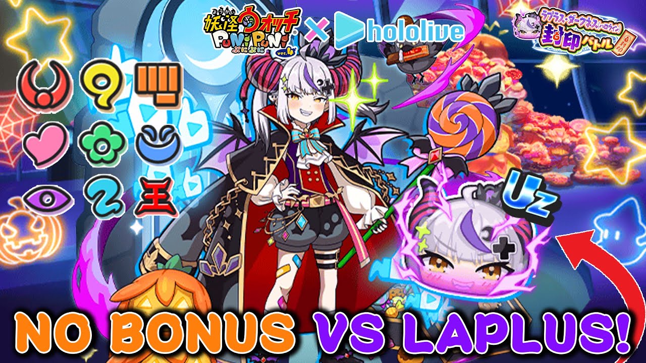 🎃NO BONUS VS LAPLUS HALLOWEEN!👻Yo-kai Watch Puni Puni x Hololive