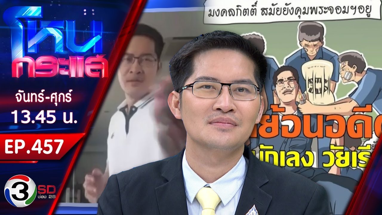 ก็มาดิครับ! 