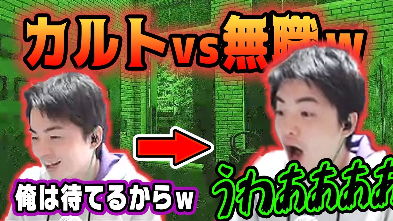 【ささ】カルトvs無職、20分以上動かず待った結果ｗ【EFT】