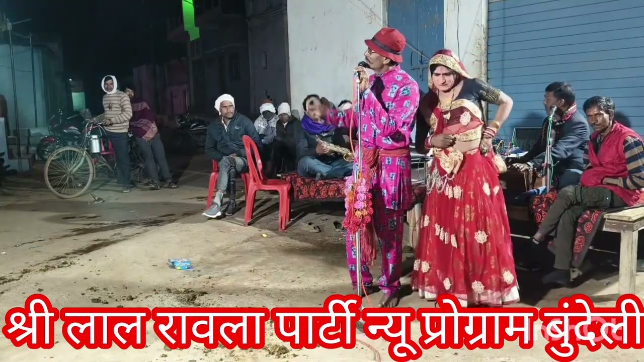 👉!!न्यू प्रोग्राम श्रीलाल रावला 👌पार्टी मजेदार!! 💯 #video #viralvideo #dance #viral 