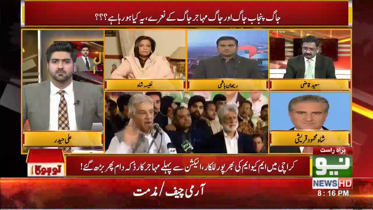 Shah Mehmood Quraishi condemn attack on Ahsan Iqbal | Neo News