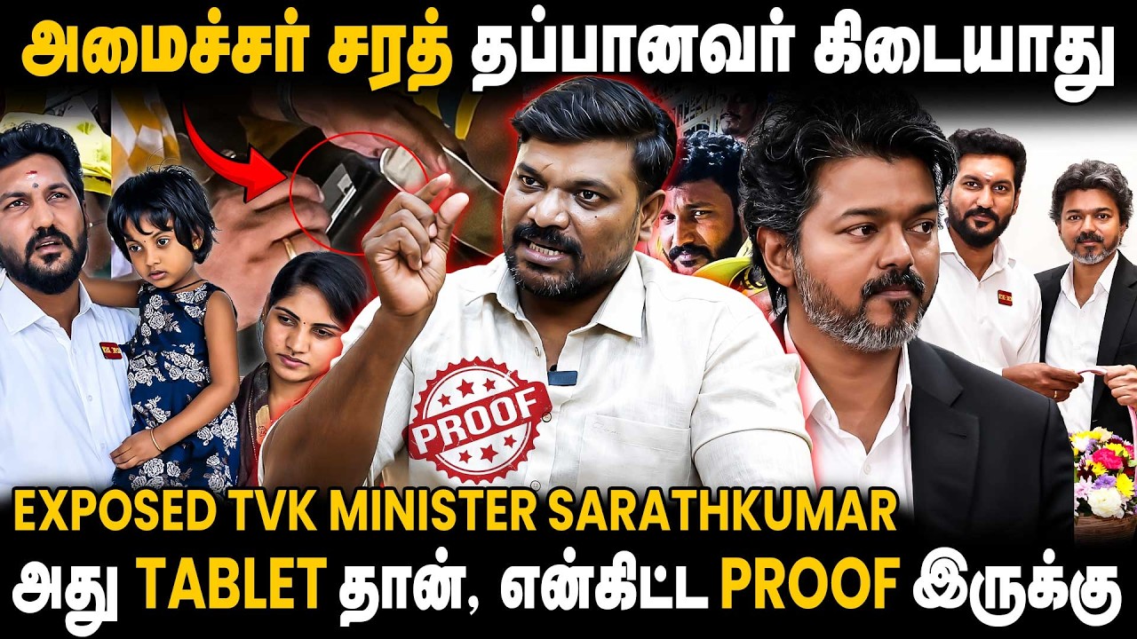 Sarathkumar Dru* Allegation: Separating Fact from Rumor | TVK tamizh Kumaran Interview | TVK Vijay