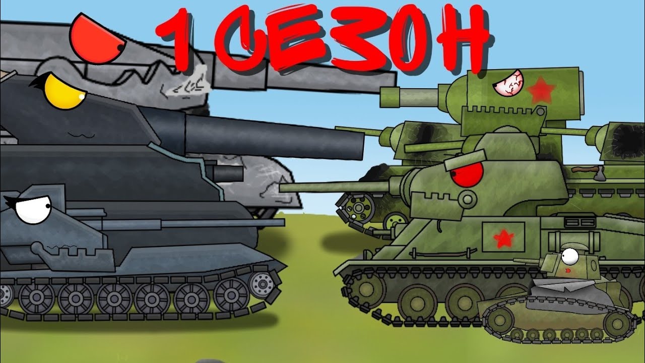 1 СЕЗОН ЖИЗНЬ КВ 6 #ат2  #тм