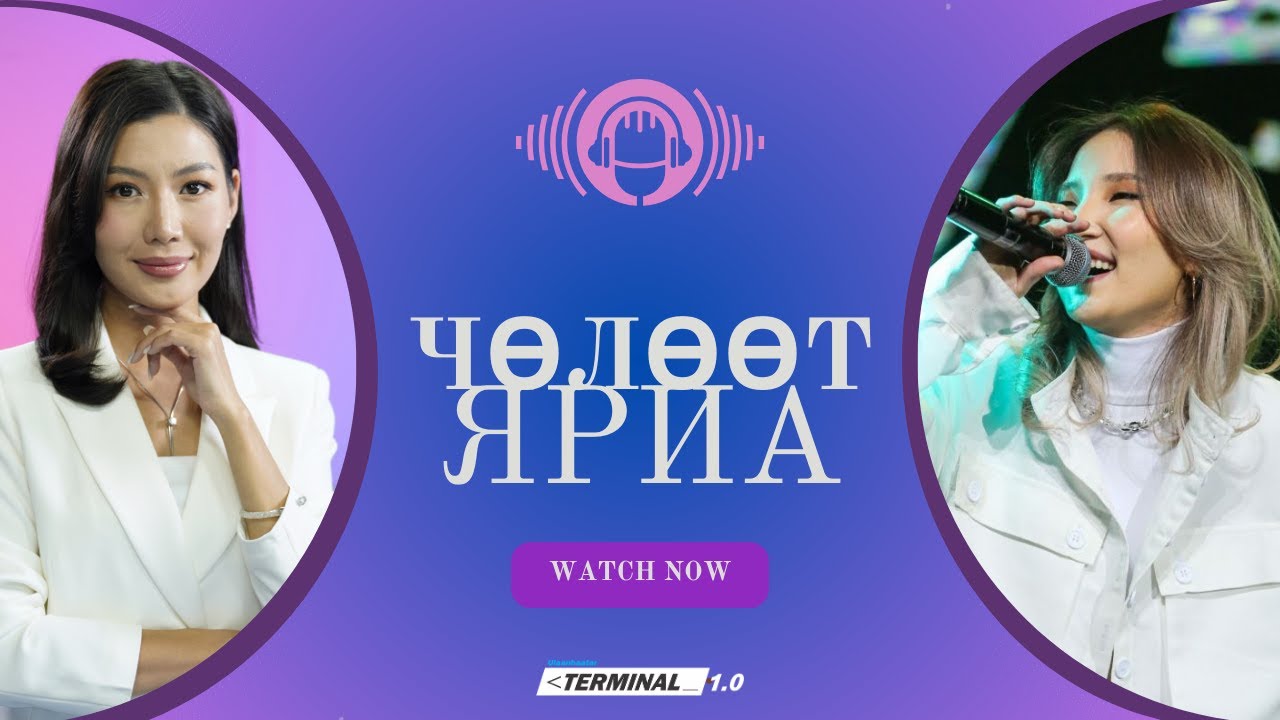 Артист Nene | Чөлөөт ярилцлага
