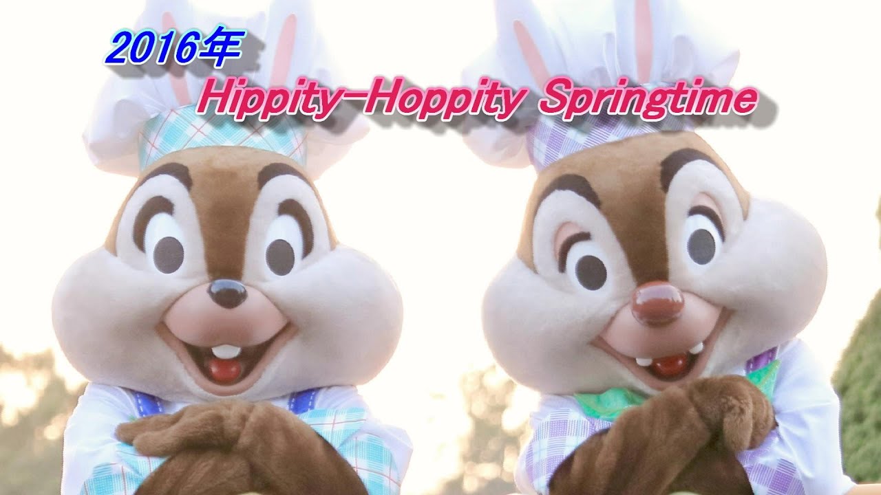 【TDL】ヒッピティ・ホッピティ・スプリングタイム　チップ＆デール総集編