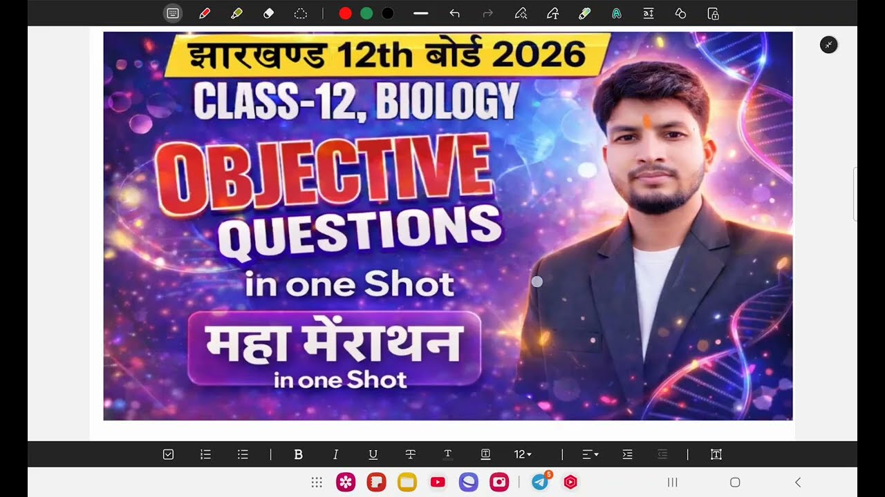 Class 12 Biology Mahamarathon  // Objective question//jac board 2026