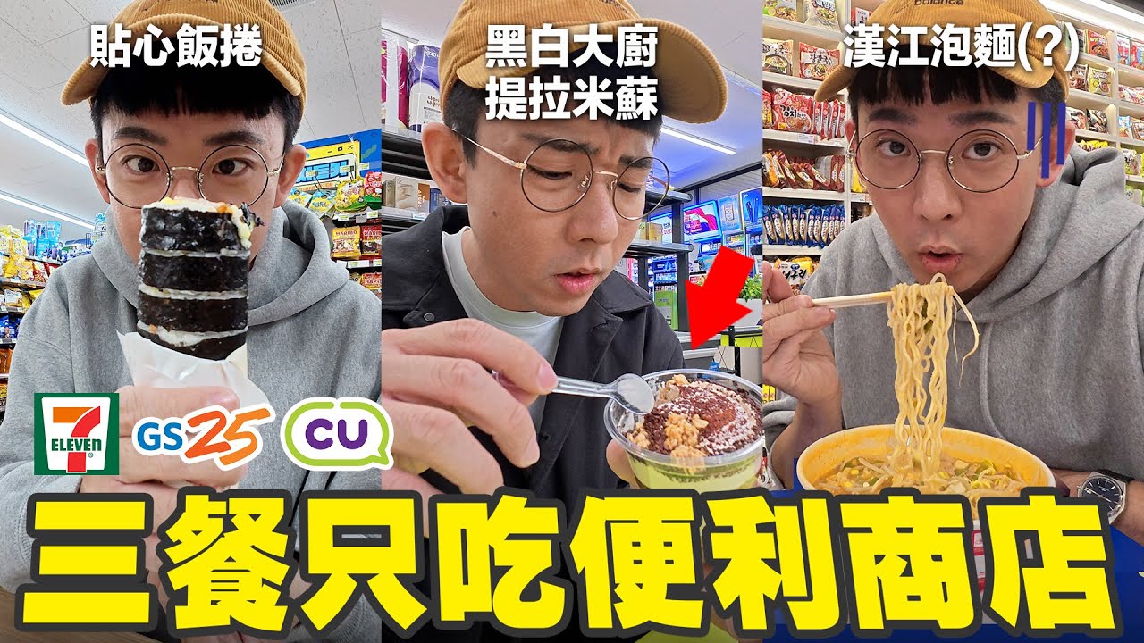 這間韓國便利商店居然被做成「泡麵圖書館」! 實測韓國人讓泡麵變好吃的方法😆