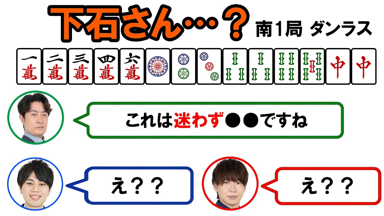 何切る超会議その206@日本プロ麻雀協会  #麻雀  #何切る #mリーグ