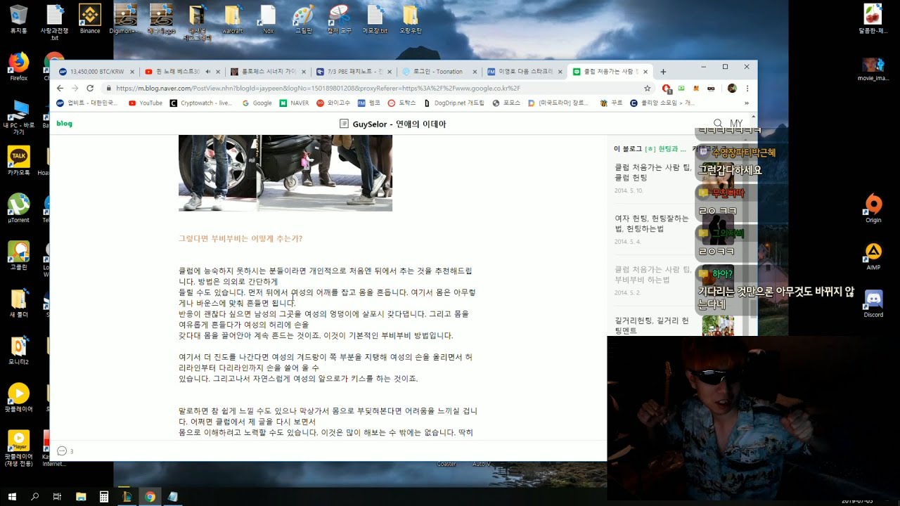 [랄로] 클럽에서 부비부비 하는 법