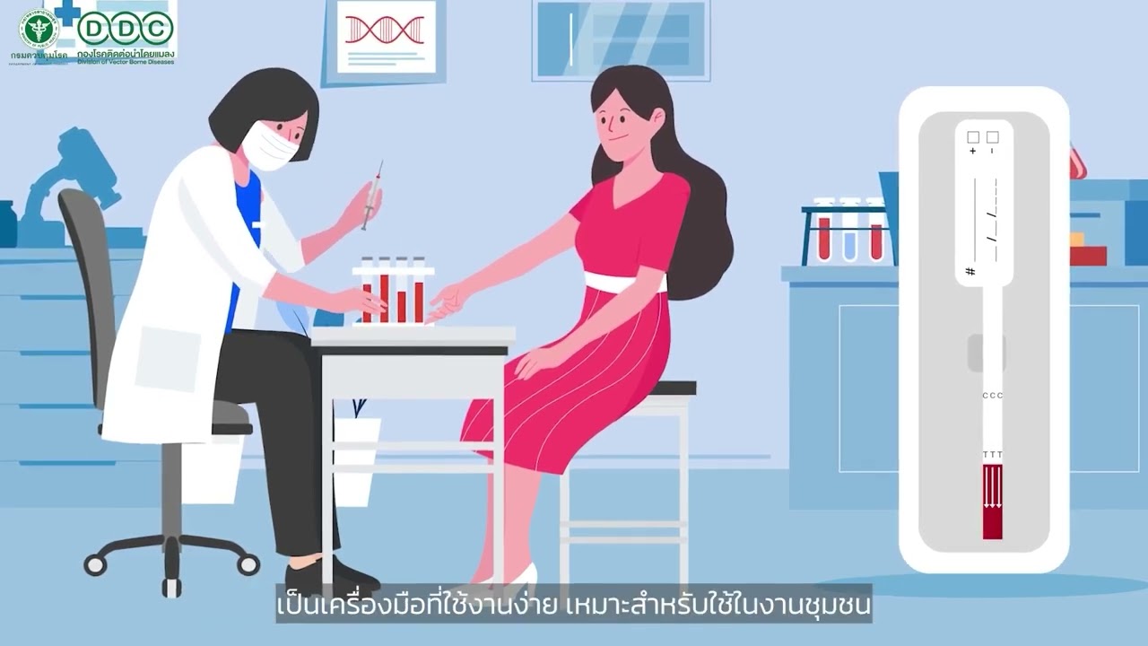 การเฝ้าระวัง ป้องกัน และเก็บตัวอย่างโรคเท้าช้าง (สำหรับเจ้าหน้าที่สาธารณสุข)