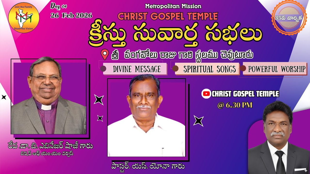 Metropolitan Mission Church Chevuturu||Rev.N.Abraham|Christ Gospel Meetings ||Day-04 Feb 26-02-2026