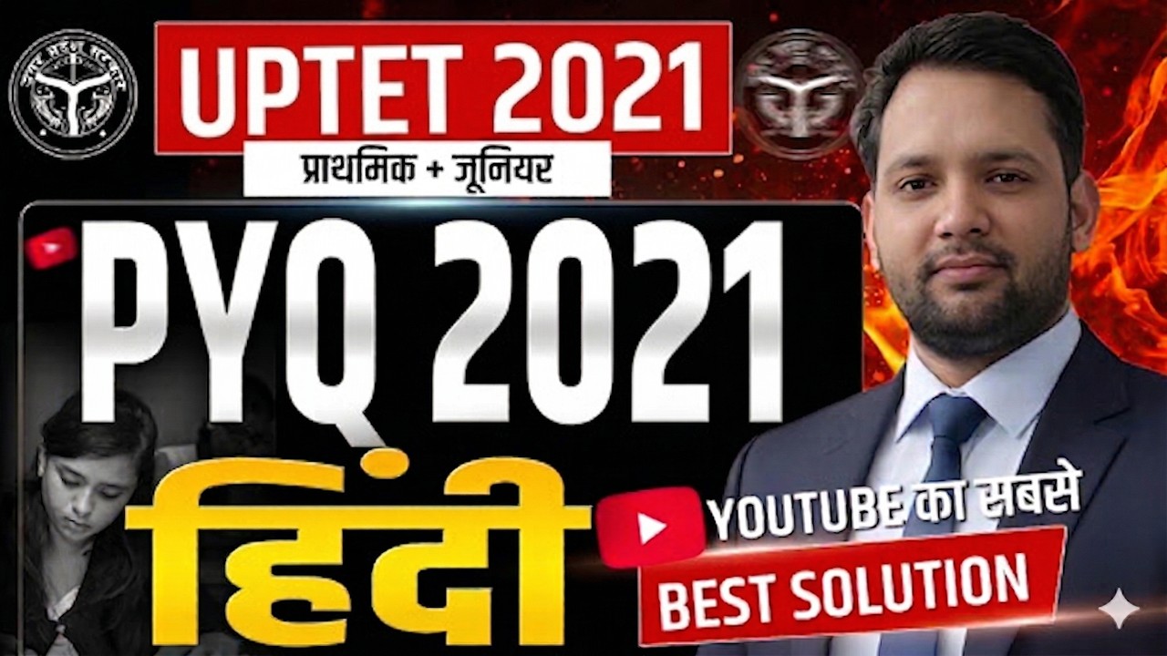 UPTET 2026 | UPTET 2026 Hindi PYQ 2021 | Previous Year Questions with Solution | UPTET Hindi Class