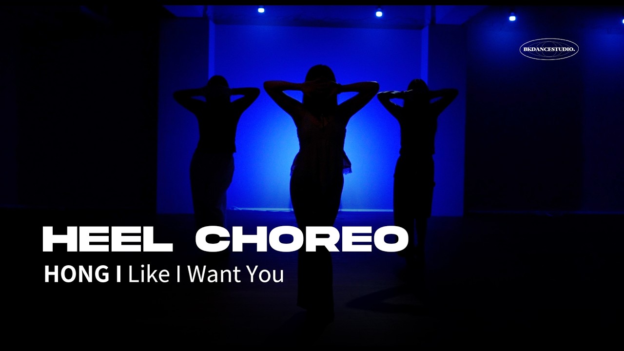 [평택댄스학원] GIVĒON - Like I Want You l HONG I 힐코레오