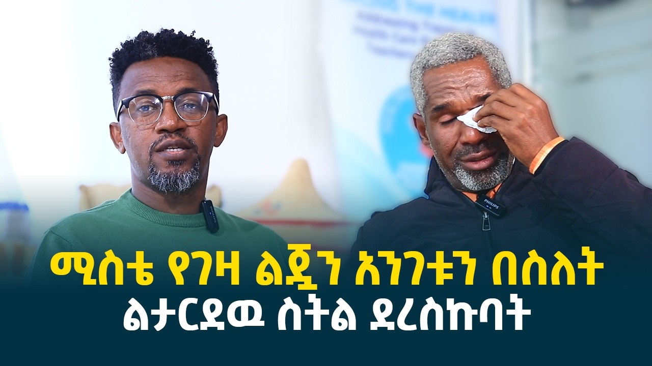 ግብፃውያንን ለአባይ ግድብ ያስተባበረዉ || ስሜትን ወጥሮ የሚይዝ አስደናቂ ታሪክ || የኢትዮጵያ እዉነተኛ ጀግና @erq-media-TV