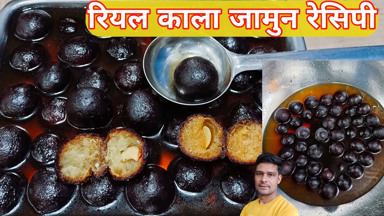 दिवाली स्पेशल काले जामुन बनाने का रियल तरीका |traditional sweet|Kala jamun sweet|Kale rasgulla