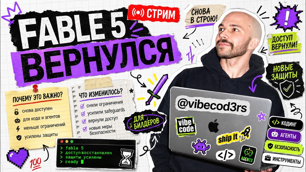 Claude Fable вернулся &mdash; лимиты урезали: как экономить токены