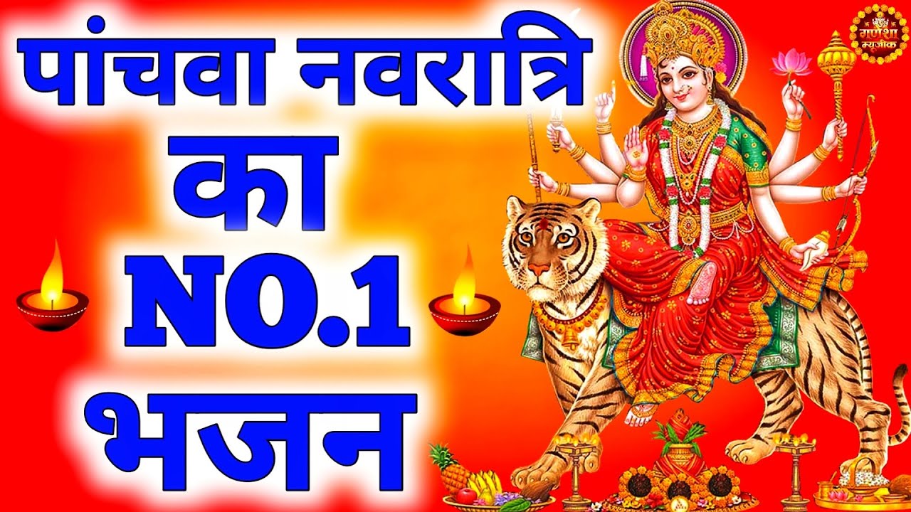 शारदीय नवरात्रि स्पेशल  Maa Chandraghanta Ki Aarti  जय चंद्रघंटा माता माँ चंद्रघंटा की आरती 