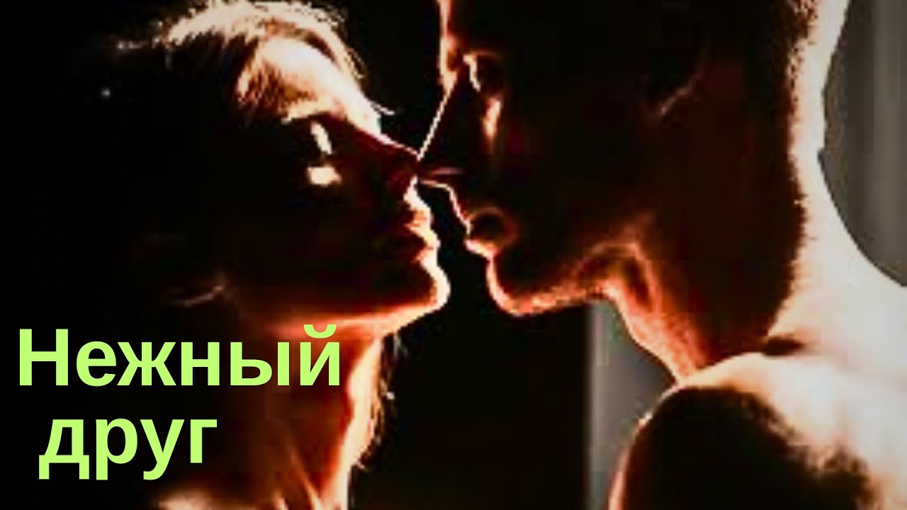 Тайный код его нежности: кто ищет предлог, чтобы просто прикоснуться к тебе словом?