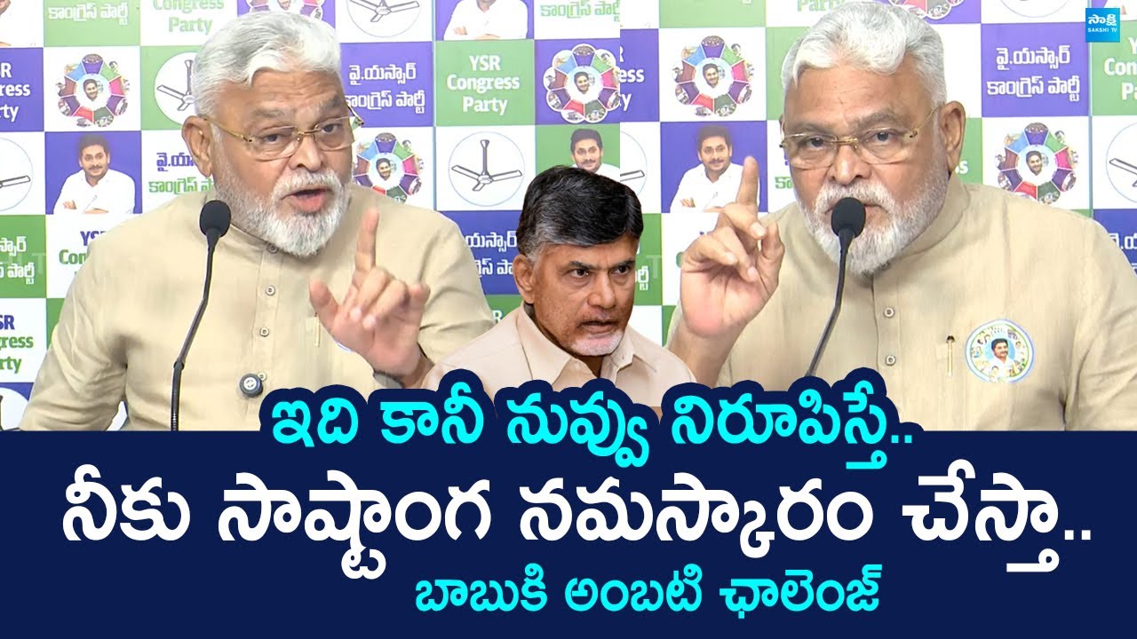 Ambati Rambabu Open Challenge To Chandrababu Over Polavaram Project Work Delay | @SakshiTVLIVE