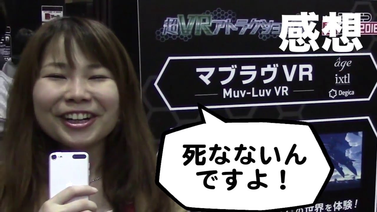 ナベコが体験！進化し続ける体感型VRがスゴイ【ニコ超2016】