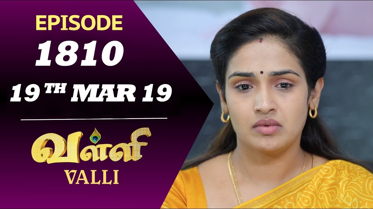 VALLI Serial | Episode 1810 | 19th March 2019 | Vidhya | RajKumar | Ajai Kapoor | Saregama TVShows