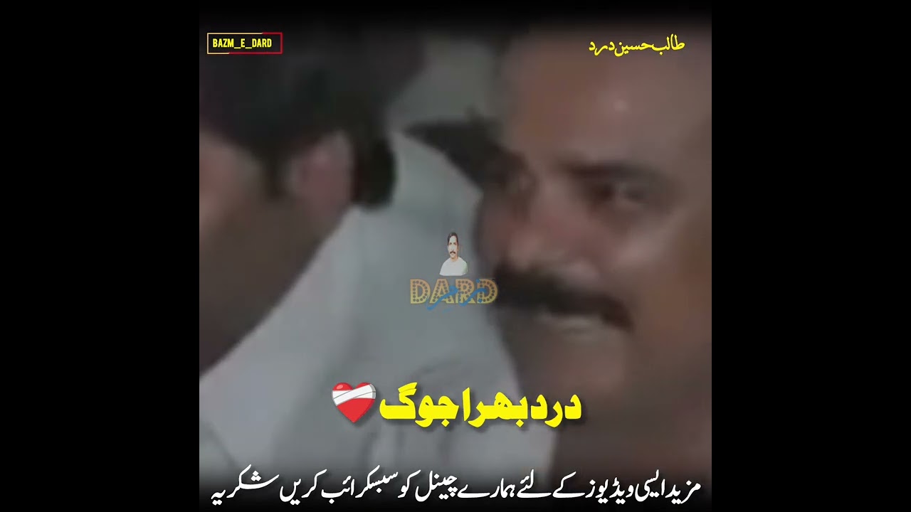 VIRA JOG PROGRAM|TALIB HUSSAIN DARD AND IMRAN TALIB DARD|VIRAL SONG 