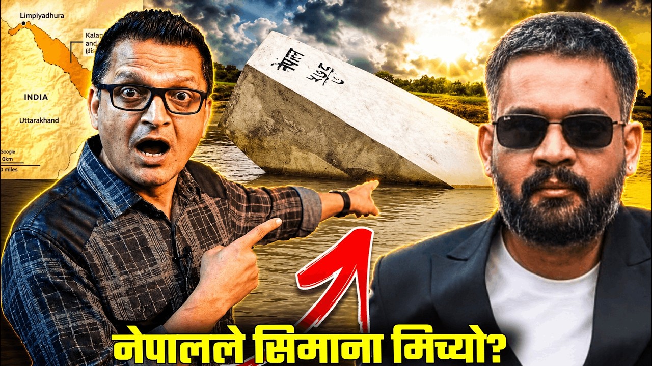 The Truth : नेपालले जमिन मिचेकै हो त?  Border | India Nepal | Tanka Dahal