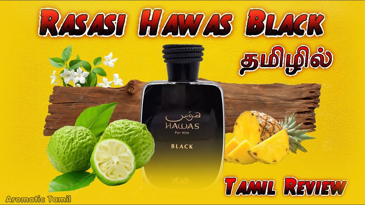 Rasasi Hawas Black Tamil Review –Stylish ah Illa Basic ah? | Tamil Fragrance Review | Aromatic Tamil