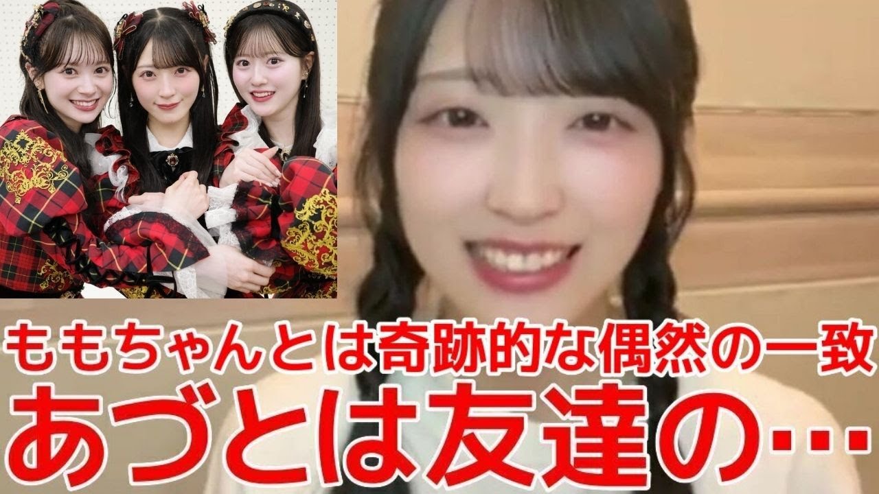 【佐藤綺星】 伊藤百花&八木愛月とは運命的なものを感じる話 【AKB48】