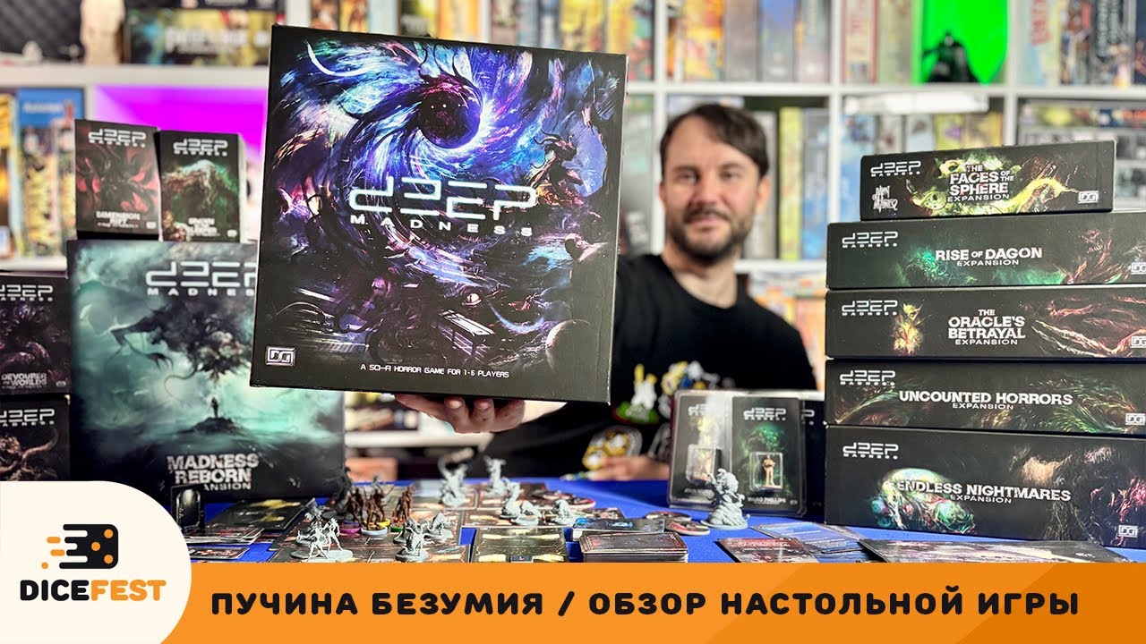 Обзор Пучины безумия и всех допов! Она же Deep madness