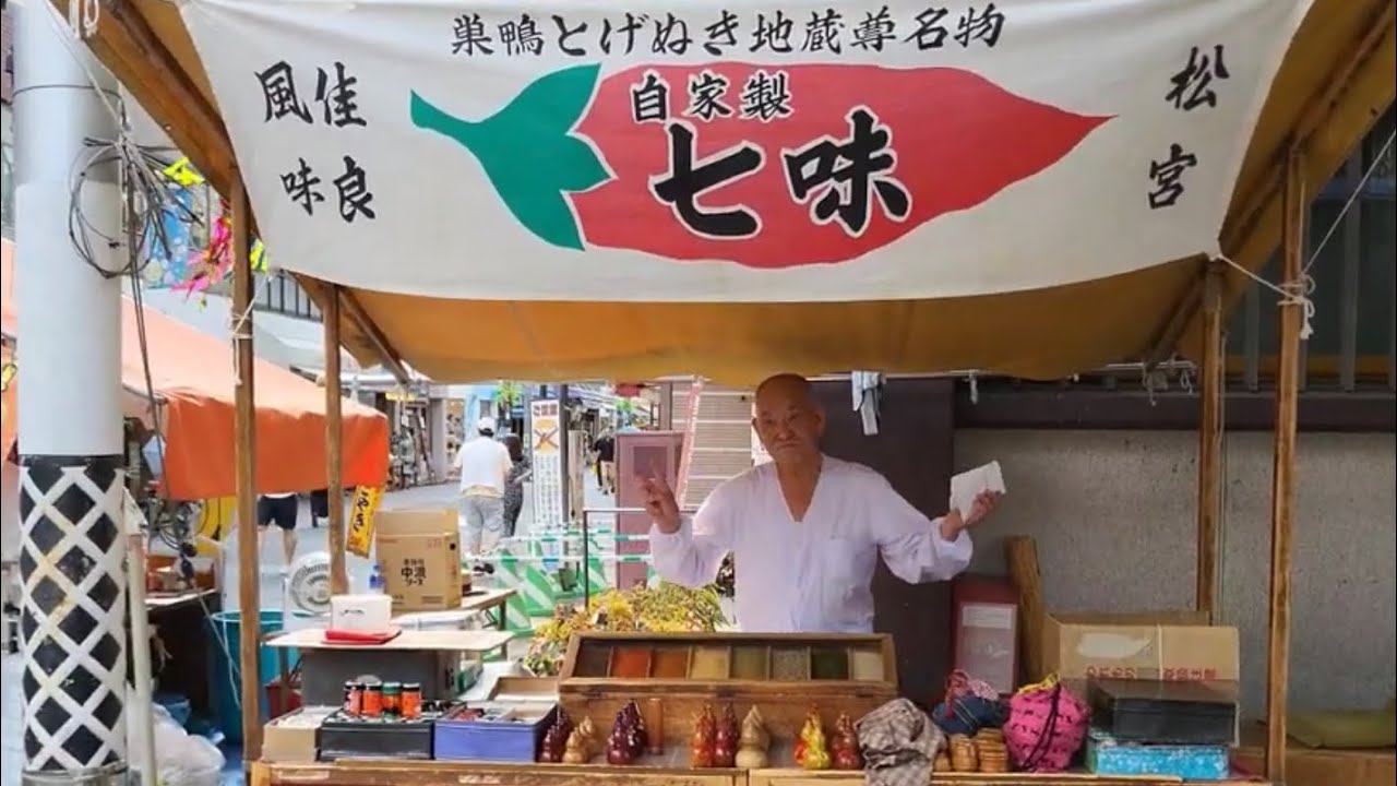 【Shichimi】日本伝統芸の七味唐辛子屋台 Seven Flavor Chili Pepper